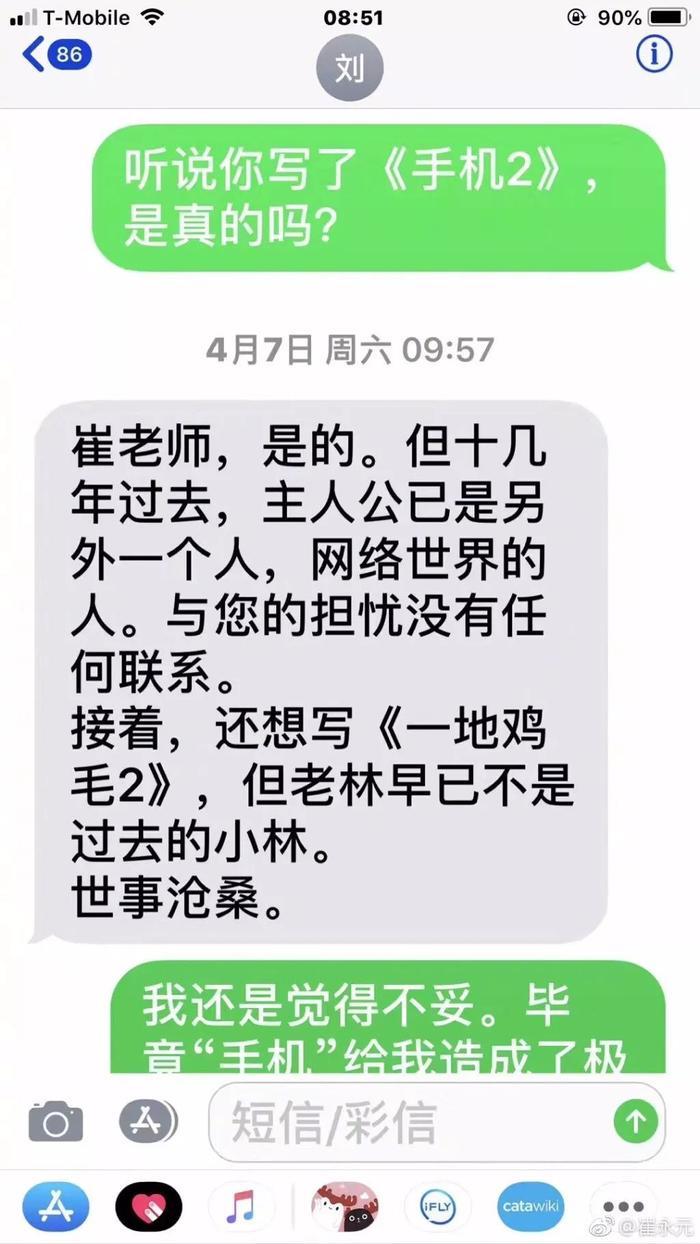 崔永元真当范冰冰是“软柿子”？