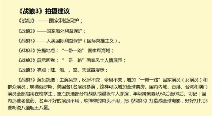 吴京替身照曝光，网友：京哥开始用替身了？《战狼3》还行不行？