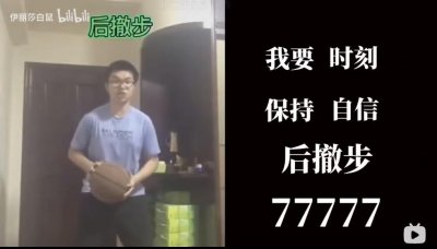 ​抖音后撤步777是什么梗