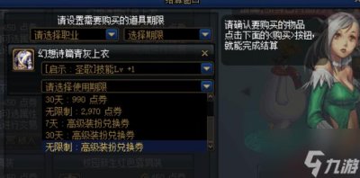 ​DNF高级装扮兑换券怎么用 DNF高级装扮兑换券使用方法