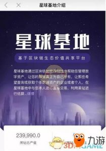 ​《网易星球》最新邀请码汇总分享 亲测有效想要快上车