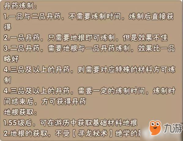 暴走大侠丹药炼制怎么操作？暴走大侠丹药炼制材料是什么？