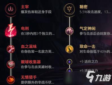 LOL10.23九尾妖狐 阿狸攻略