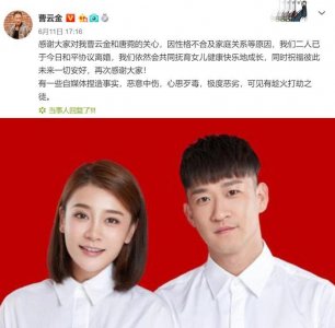 ​唐菀离婚后首发文，离婚原因和曹云金说的不同，自称很痛苦很折磨