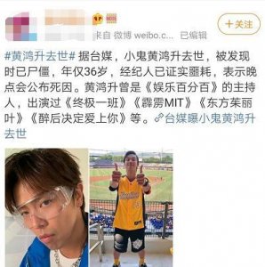 ​36岁男明星家中滑倒意外身亡！洗澡时这4种致命风险，一定要小心