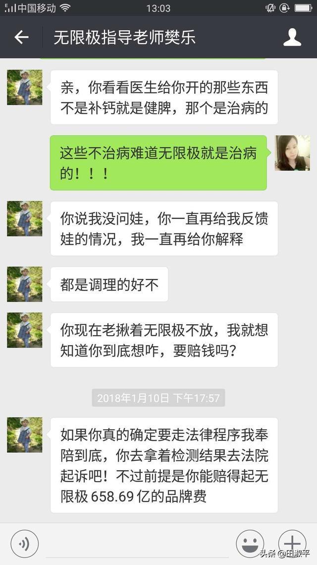 继“权健”、“华林”事件之后，无限极产品被指疑致女童心肌损害