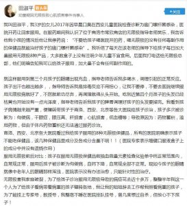 ​继“权健”、“华林”事件之后，无限极产品被指疑致女童心肌损害