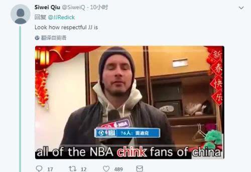 NBA明星用辱华词汇给中国人拜年，激起民愤！！