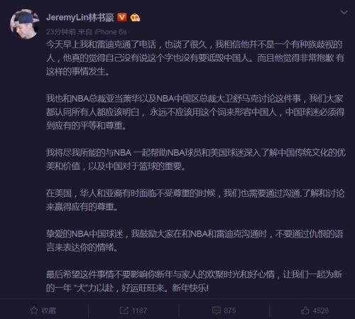 NBA明星用辱华词汇给中国人拜年，激起民愤！！