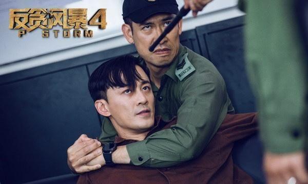 犯罪动作系列大片《反贪风暴4》曝光“监守正义”主题剧照