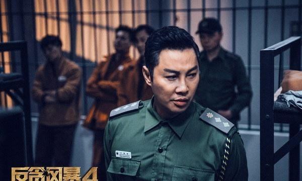 犯罪动作系列大片《反贪风暴4》曝光“监守正义”主题剧照