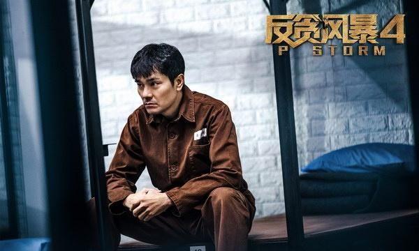 犯罪动作系列大片《反贪风暴4》曝光“监守正义”主题剧照