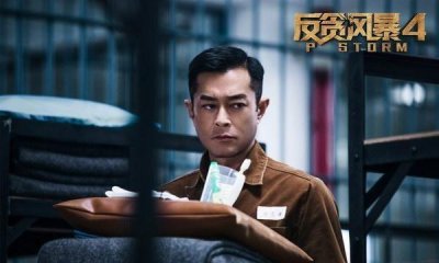 ​犯罪动作系列大片《反贪风暴4》曝光“监守正义”主题剧照