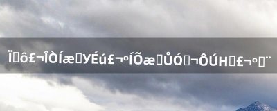 ​为什么，我玩同校生，和真实女友，在H时，很卡