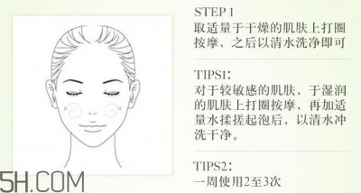 ​悦木之源白米去角质霜怎么用_使用方法