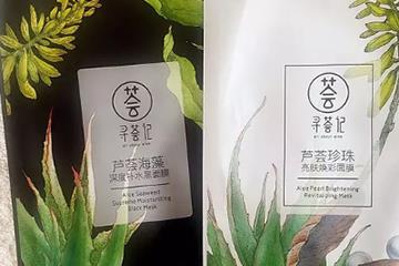 寻荟记的护肤品怎么样？寻荟记护肤品评测