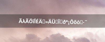 ​梦幻诛仙能不能赚现金啊?怎么赚法（梦幻诛仙挣人民币攻略)