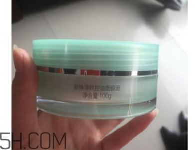 ​欧诗漫控油面膜泥有效吗？欧诗漫控油面膜泥评测