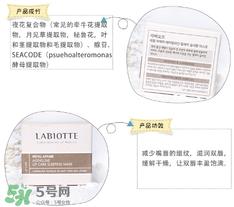 labiotte兰欧媞在韩国排名 兰欧媞唇膜怎么样