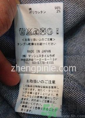 日本snidel女装真假怎么辨别?snidel衣服真假鉴别图