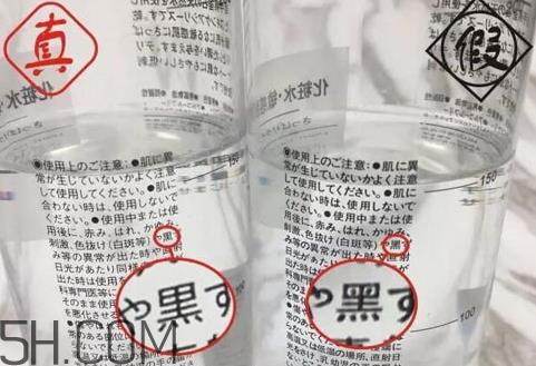 无印良品水乳真假 无印良品水乳真假鉴别