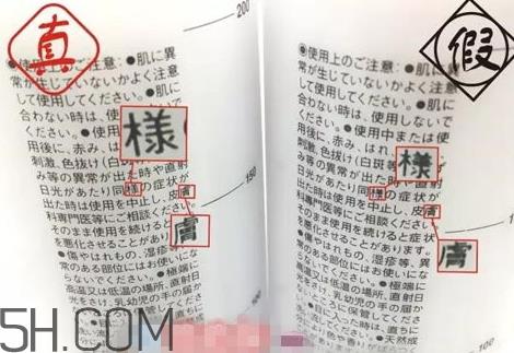 无印良品水乳真假 无印良品水乳真假鉴别