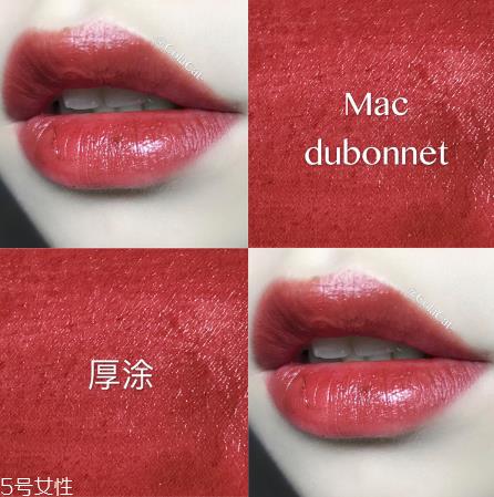 mac dubonnet口红好看吗 mac的dubonnet真人试色