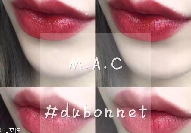 mac dubonnet口红好看吗 mac的dubonnet真人试色