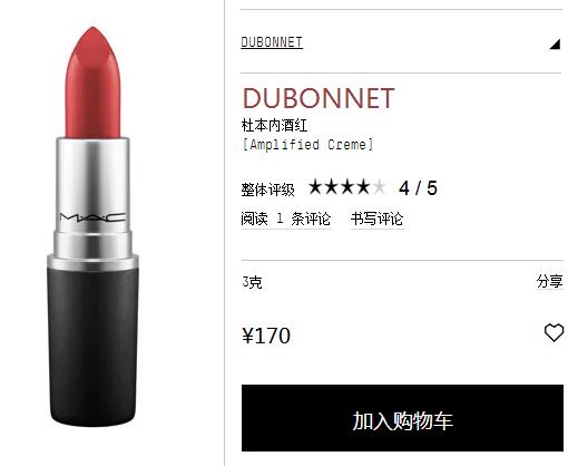 mac dubonnet口红好看吗 mac的dubonnet真人试色