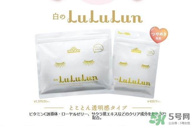 露露伦面膜多少钱？lululun面膜日本价格