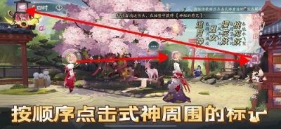 ​阴阳师觅四时春怎么解谜