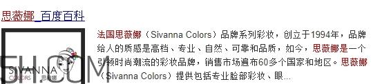 sivanna思薇娜是泰国还是法国？sivanna思薇娜哪国的？