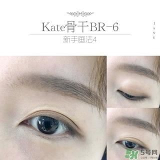 kate眼影br6画法 kate骨干眼影br6教程