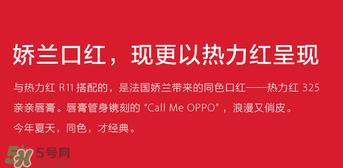 oppoR11送口红吗？oppoR11送什么口红？