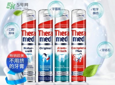 ​theramed牙膏多少钱_汉高牙膏专柜价格