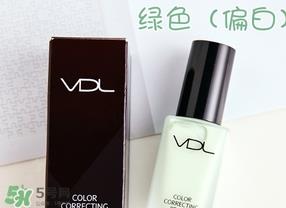 vdl彩色隔离妆前乳哪个颜色好？vdl隔离乳粉色蓝色绿色区别