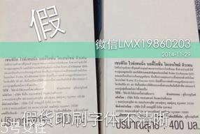 泰国牛奶身体乳真假对比图 泰国牛奶身体乳当地价格