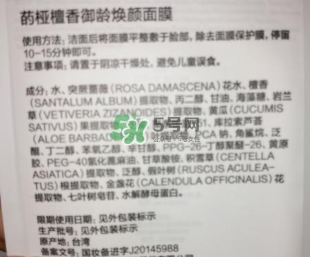 diovia檀香御龄再生面膜怎么样？diovia檀香面膜多少钱？