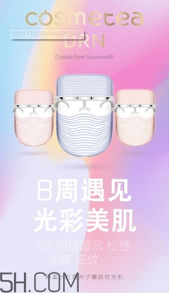 cosmetea光子嫩肤时光机怎么样？cosmetea光子嫩肤面罩价格