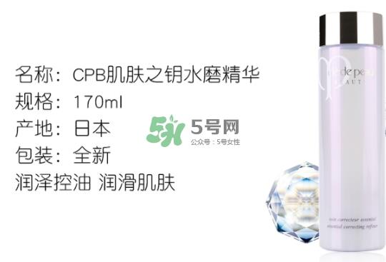 cpb水磨精华和红腰子哪个好？水磨精华和红腰子使用顺序