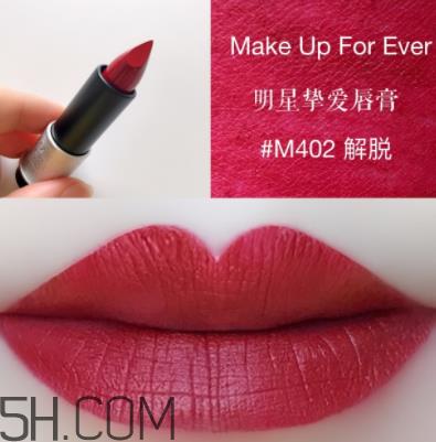 make up for ever玫珂菲明星挚爱唇膏6色试色