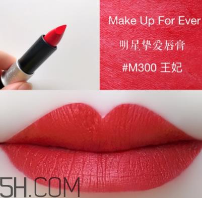 make up for ever玫珂菲明星挚爱唇膏6色试色