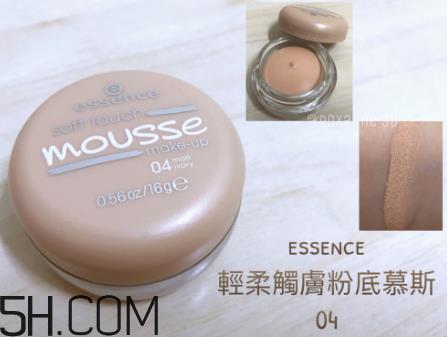 essence慕斯粉底霜怎么样？essence慕斯粉底霜测评