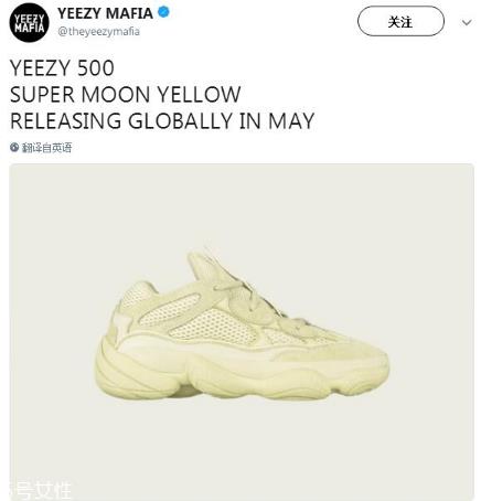 yeezy 500 super moon yellow什么时候发售？