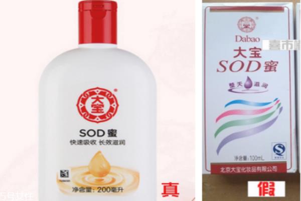 大宝sod蜜可以当妆前乳吗 大宝sod蜜的作用