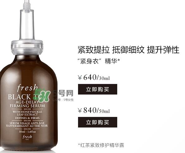 fresh红茶精华怎么用？fresh红茶紧身衣精华使用方法