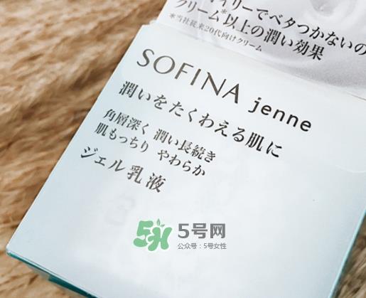 sofina jenne面霜怎么样？sofina苏菲娜啫喱面霜功效