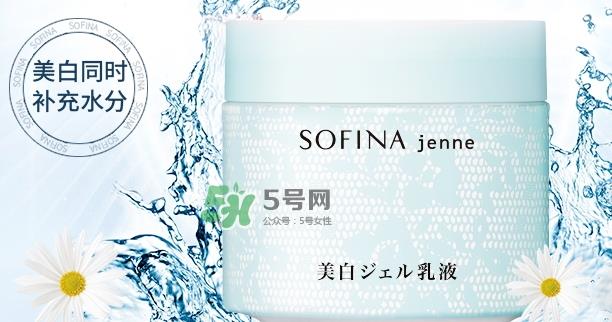 sofina jenne面霜怎么样？sofina苏菲娜啫喱面霜功效