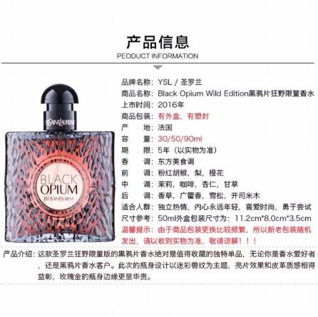 ysl黑鸦片香水分哪几种 ysl黑鸦片香水价格多少钱