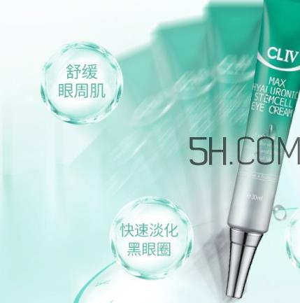 cliv绿胖子眼霜多少钱？cliv绿胖子眼霜怎么用